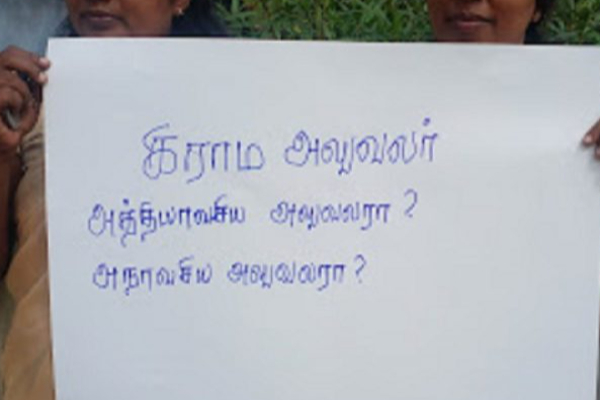 யாழில் போராட்டத்தில் குதித்த கிராமசேவையாளர்கள்! | Grama Niladharis Into The Struggle In Jaffna