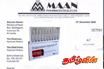 இந்திய மருந்து நிறுவனம் சுகாதார அமைச்சுக்கு அனுப்பியுள்ள கடிதம்