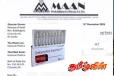 இந்திய மருந்து நிறுவனம் சுகாதார அமைச்சுக்கு அனுப்பியுள்ள கடிதம்