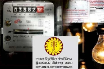 மின்கட்டணம் 18 சதவீதத்தால் அதிகரிக்கப்பட வேண்டும்