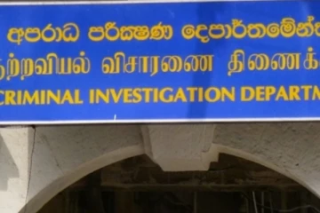 කෝටි 6 ක් වංචා කළ කාන්තාවක් හසුවේ.  බැංකු නිළධාරියෙක් ගැනත් සැකයක්..