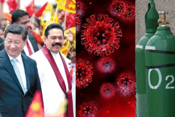 சீனாவிடம் ஒக்சிஜனை கோரியுள்ள இலங்கை பிரதமர்
