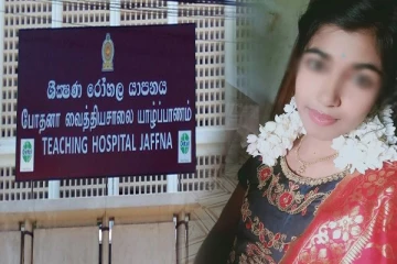 யாழ். பல்கலைக்கழக மாணவி உயிரிழப்பு விவகாரம்: அறிக்கை சமர்ப்பிக்குமாறு பணிப்பு