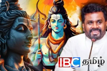 ஜனாதிபதியின் மகா சிவராத்திரி வாழ்த்துச் செய்தி