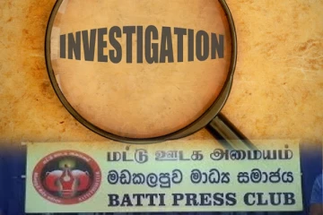 35 தமிழ் ஊடகவியலாளர்களின் படுகொலைகளுக்கு சர்வதேச விசாரணை : மட்டு.ஊடக அமையம் கோரிக்கை