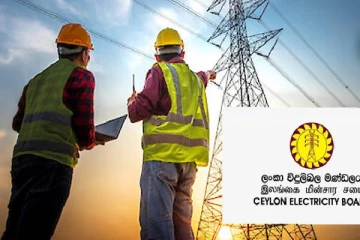 இலங்கை மின்சார சபை பொறியாளர்கள் சங்கம் வெளியிட்டுள்ள அறிக்கை