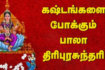 நினைத்ததை சாதிக்கும் வலிமை அருளும் திரிபுர சுந்தரி.. வழிபாடு செய்யும் முறைகள்