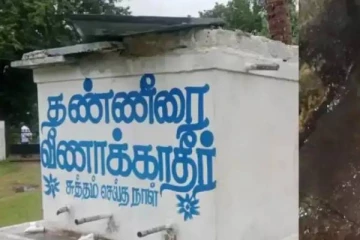அரசுப் பள்ளி குடிநீர் தொட்டியில் மலம் கலக்கவில்லை - கலெக்டர் முக்கிய தகவல்!