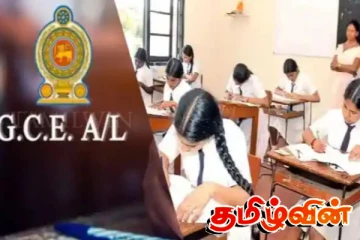 ஒத்திவைக்கப்பட்ட க.பொ.த உயர்தரப் பரீட்சைகள் குறித்து வெளியான அறிவிப்பு