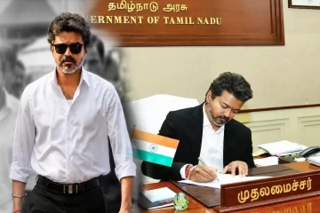 அரசு அதிகாரிகளிடையே பெரும் வியப்பை ஏற்படுத்திய முதலமைச்சர் விஜயின் செயல்
