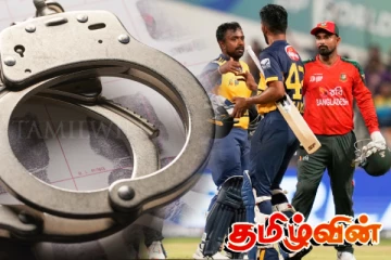 இலங்கை - பங்களாதேஸ் போட்டி: பந்தயம் கட்டிய சகோதரர்கள் கைது