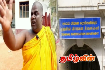 ராஜாங்கனை தேரரின் மனநல அறிக்கை.. சிஐடிக்கு விடுக்கப்பட்டுள்ள உத்தரவு