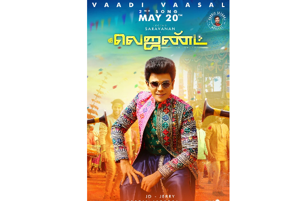 சூர்யாவை வம்புக்கு இழுக்கும் லெஜண்ட் சரவணன் ! புலம்பும் ரசிகர்கள்.. | Legand Saravanan Uses Suriya Title