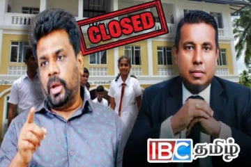 கல்வி மறுசீரமைப்பு என்ற பெயரில் பாடசாலைகளை மூட வேண்டாம் : அநுரவின் அறிவிப்புக்கு பதிலடி