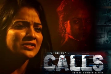 மறைந்த நடிகை சித்ரா நடித்துள்ள முதல் படம் வெளியீடு.. எப்போது தெரியுமா