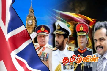 பிரித்தானியாவில் கருணா - சவேந்திர சில்வாவின் தடையின் பின்னர் நடக்கப் போகும் மாற்றம்