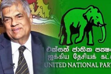 மக்களின் ஜனநாயக உரிமையை மீறாதீர் -ஐக்கிய தேசிய கட்சிக்கு சென்ற காட்டமான கடிதம்
