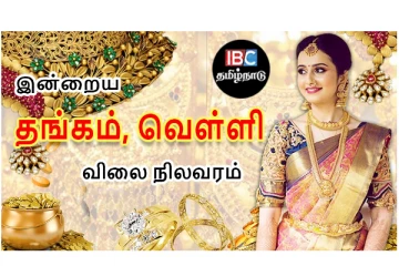 தொடர்ந்து உயரும் தங்கம் விலை - இன்று விலை எவ்வளவுன்னு தெரியுமா?