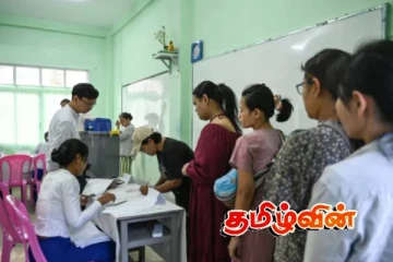 மியான்மார் தேர்தலில் இராணுவ ஆதரவு கட்சி முன்னிலை