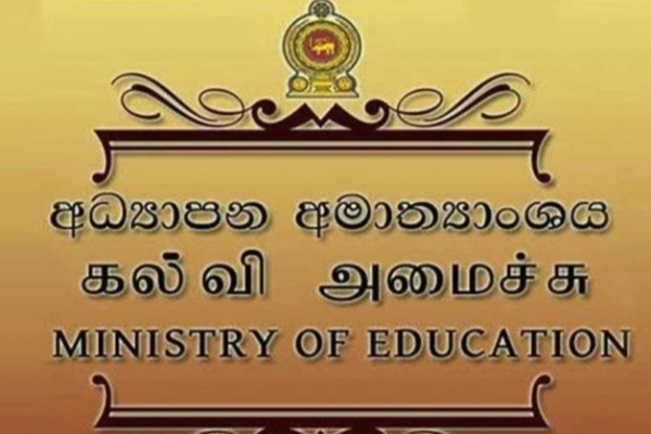 கல்வி அமைச்சு விடுத்துள்ள அவசர எச்சரிக்கை | Moe Emergency Announcement For Academics கல்வி அமைச்சு விடுத்துள்ள அவசர எச்சரிக்கை | Moe Emergency Announcement For Academics