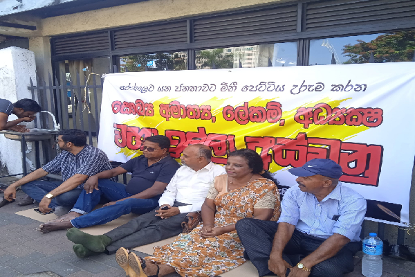 சுகாதார அமைச்சருக்கு எதிரான சத்தியாகிரக போராட்டம் | Keheliya Rambukwella Sl People Protest