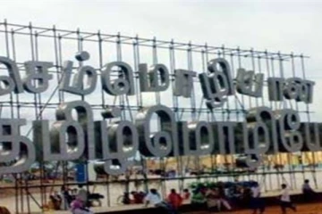 செம்மொழியாக தமிழ்மொழி அங்கீகரிக்கப்பட்ட நாள் இன்று..!