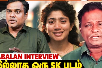 Personal எதுக்கு பேசுறீங்க.. Review மட்டும் பண்ணுங்க: Sivabalan Blast Bluesattai