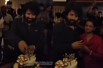 பிறந்தநாளை கோலாகலமாக கொண்டாடிய சிவகார்த்திகேயன்... வீடியோ இதோ