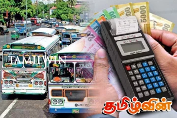 இந்த வருடம் பேருந்து கட்டணத்தில் மாற்றம்