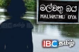பேரிடருக்கு மத்தியில் இரு குழந்தைகளுடன் மல்வத்து ஓயாவில் குதித்த தாய்!
