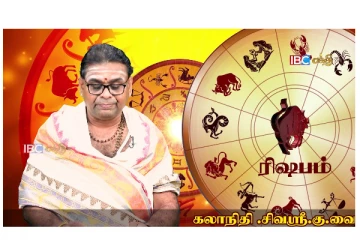 இன்றைய ராசி பலன்கள் (06.12.2021)