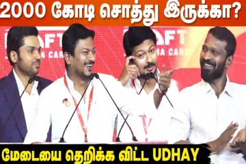 CM-கிட்ட Permision வாங்கிட்டு வந்து இருக்கேன் - Udhayanidhi Fun Speech At CII Dakshin Media Summit