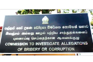 லஞ்ச ஊழல் மோசடி தவிர்ப்பு விசாரணை ஆணைக்குழு வாபஸ் பெற்ற வழக்குகள் மீண்டும் தாக்கல்
