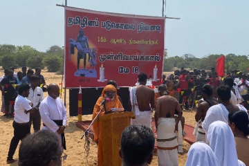 முள்ளிவாய்க்கால் பிரகடனம் வெளியானது(காணொளி)