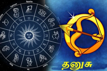 தனுசு ராசிக்காரர்களுக்கு சந்திராஷ்டமம்! இன்று மிகவும் எச்சரிக்கையுடன் இருக்க வேண்டிய நாளாம்!