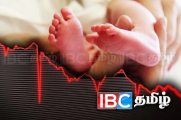 இலங்கையில் பிறப்பு வீதம் தொடர்பில் வெளியான அதிர்ச்சி தகவல்
