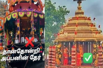 நல்லூர் தேரில் 2 பேர் இருக்க! கொக்கட்டிச்சோலை தேரில் மட்டும் ஏன் இத்தனை பேர்?