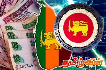 இலங்கை பொருளாதாரத்தின் அடுத்த படிநிலை: நந்தலால் வீரசிங்க நம்பிக்கை