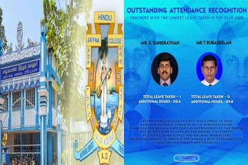 யாழ் இந்து கல்லூரியில் குறைந்த விடுமுறையினை பெற்ற ஆசிரியரியர்களுக்கு கௌரவிப்பு