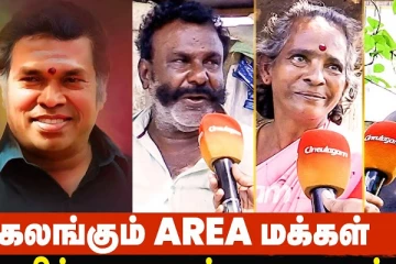 மயில்சாமி பற்றி அவரது ஏரியா மக்கள் கலக்கமாக சொன்ன கருத்து