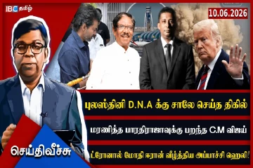 ஈரானிய ட்ரோனால் அப்பாச்சி ஹெலிக்கு விழுந்த அடியும்! புலஸ்தினி டி.என்.ஏ சலே திகிலும்!!