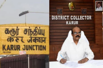 கரூர் மாவட்ட ஆட்சியர் யார் தெரியுமா? முழு விவரம் இதோ!