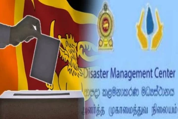 இலங்கை பொதுத் தேர்தல் ; அனர்த்த முகாமைத்துவ நிலையம் எடுத்துள்ள நடவடிக்கை