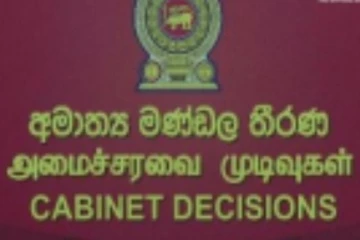 සම කැබිනට් මාධ්‍ය ප්‍රකාශකවරුන් සිව් දෙනෙක් ප්‍රකාශයට..