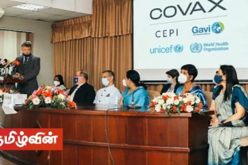 இலங்கைக்கு அதிகமான தடுப்பூசிகள் எடுத்துவரப்பட்டமைக்கு ஐ.நா மற்றும் ஐரோப்பிய ஒன்றியம் வரவேற்பு