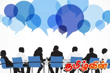 உயர்மட்டக் குழுவிற்கு நியமிக்கப்பட்டுள்ள உள்நாட்டு பல்கலைக்கழக கல்வியியலாளர்கள்