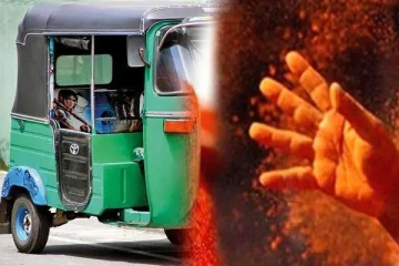 கண்களில் மிளகாய் பொடி தூவி முச்சக்கரவண்டி கொள்ளை