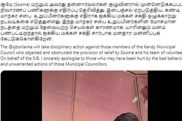 பகிரங்கமாக மன்னிப்பு கோரினார் சஜித் பிரேமதாச! | Sajith Premadasa Publicly Apologizes