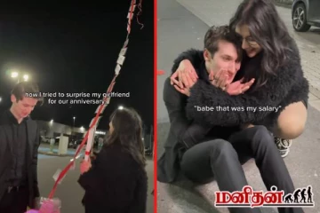 சர்ப்ரைஸ் கொடுக்க நினைத்து அதிர்ச்சியில் ஆழ்ந்த இளைஞன்! முடிஞ்சா சிரிக்காம பாருங்க