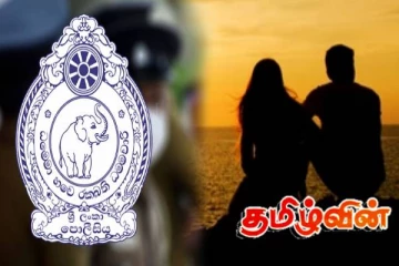 காதலர் தினத்தில் நடந்த உயிரிழப்பு: பொலிஸார் தீவிர விசாரணை